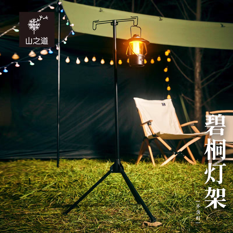 三夫户外装备 山之道碧桐户外露营野营三脚灯架立式便携可拆卸
