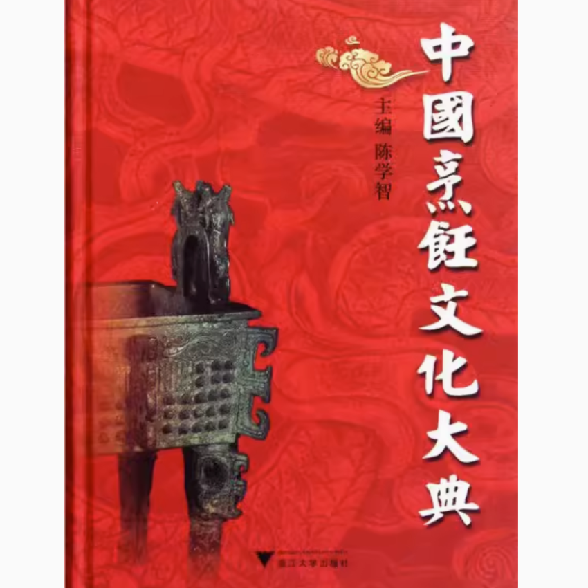 中国烹饪文化大典(精)