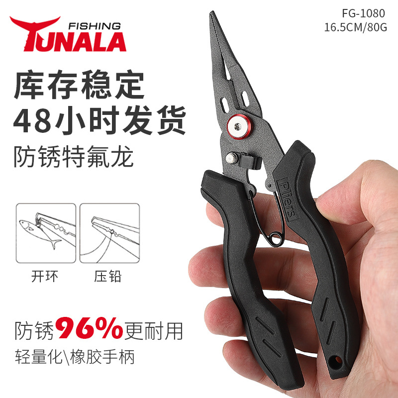 特氟龙涂层多功能控鱼器不锈钢路亚钳微物不生锈小嘴钓鱼钳渔具