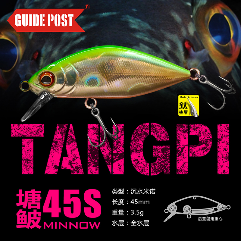 GUIDEPOST路标塘鮍沉水米诺路亚假饵微物溪流硬饵唐皮鳑鲏桥洞