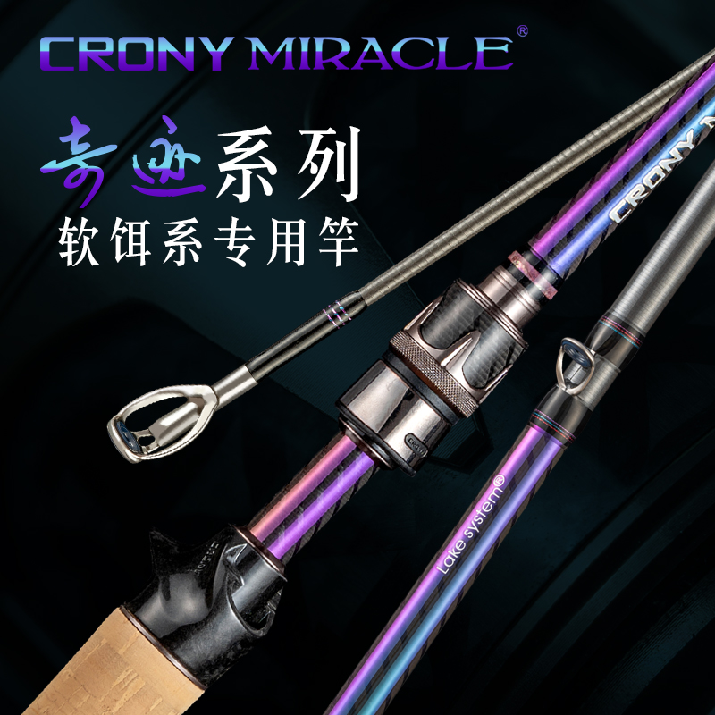 CRONY科尼23新品奇迹直柄枪柄超快调专业虫竿鲈鱼竿鳜鱼竿黑坑杆