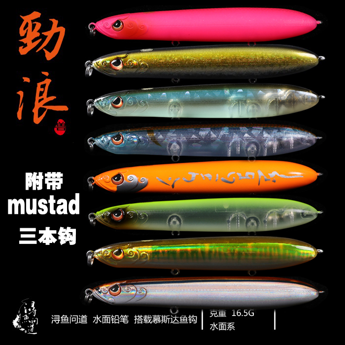 浔鱼问道水面铅笔之字狗劲浪超远投路亚翘嘴鳡鱼海鲈假饵硬饵野钓