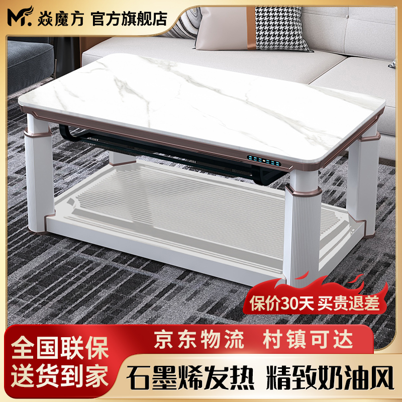 焱魔方Q10升降电暖桌取暖茶几一体烤火桌多功能两用电烤炉取暖桌