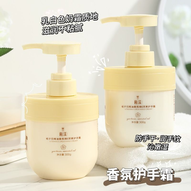 屈臣热销】栀子花护手霜香香护手霜防干裂丝滑柔顺持久留香大容量