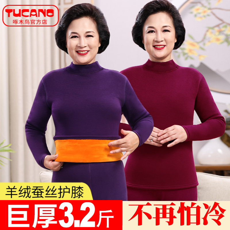 中老年女士保暖内衣加厚加绒高领巨厚防寒妈妈秋衣秋裤套装冬季女