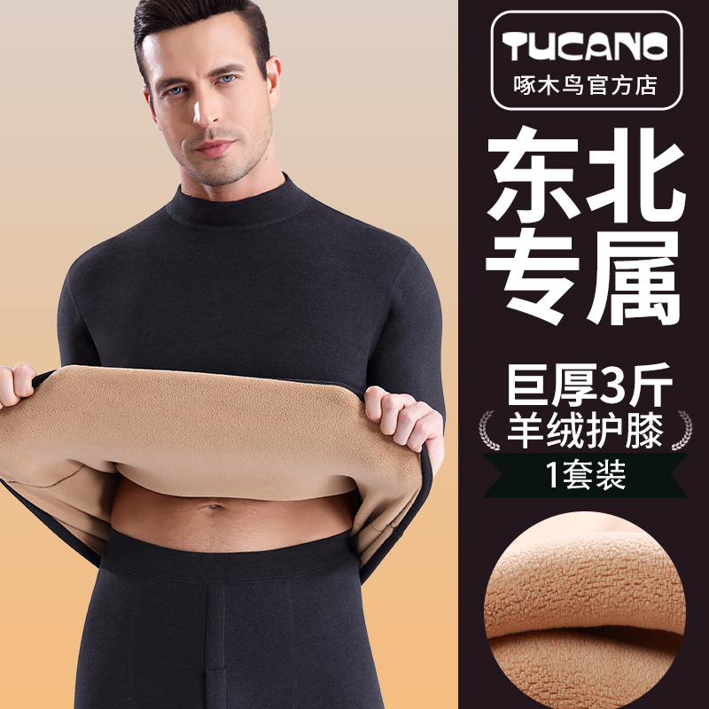 啄木鸟巨厚男士保暖内衣套装加绒加厚中老年高领防寒秋衣睡衣秋冬