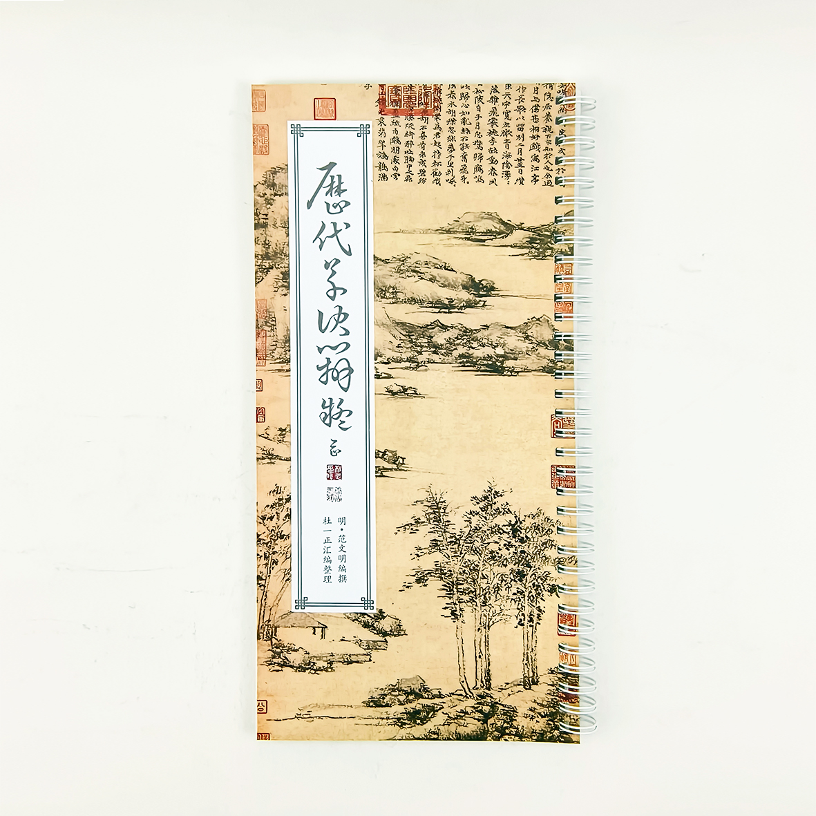 草书实用法帖《历代草诀辩疑》课程 草书字体汇总整理  实用方便