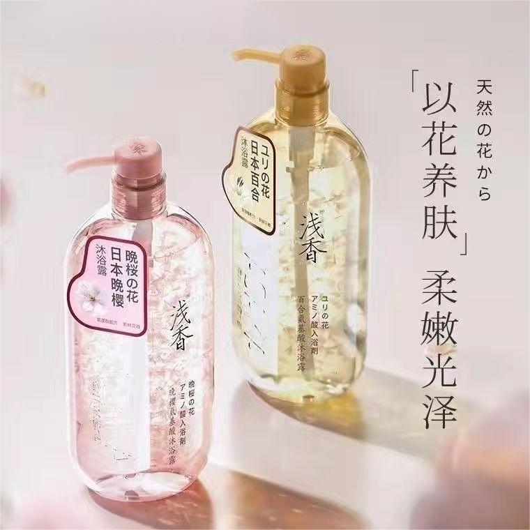 【720ml】浅/香花瓣沐浴露晚樱持久留香滋润保湿百合香水型养肤女