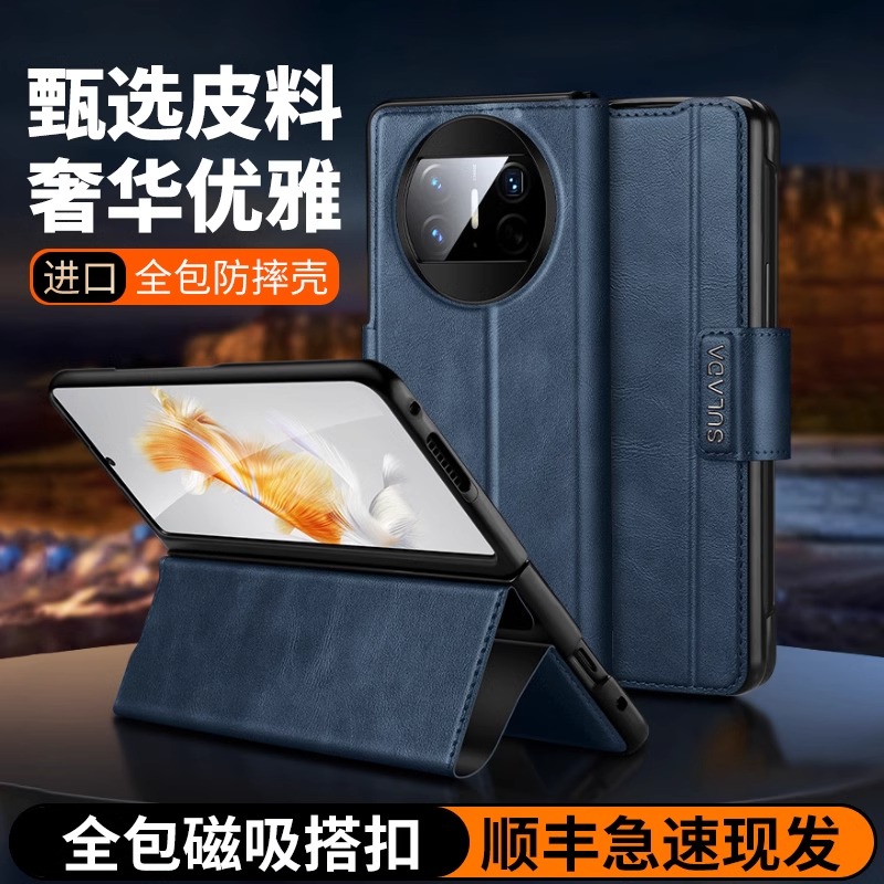 华为matex5/x3典藏版全包磁吸保护套优雅x2商务折叠手机防摔外壳