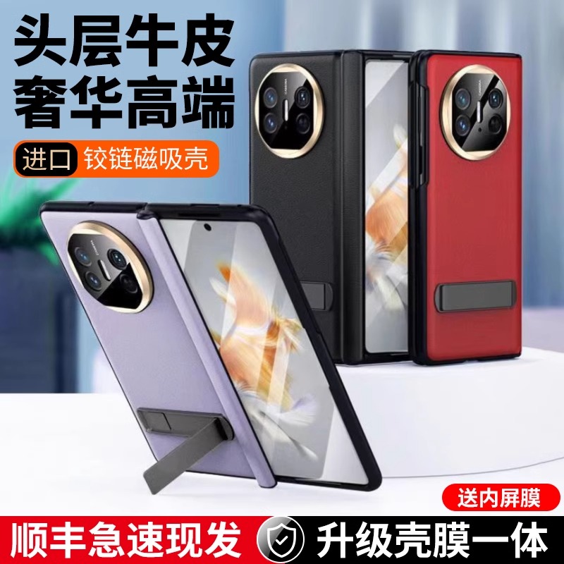 华为matex5/x3典藏版皮双面全包防摔超薄铰链原机同款手机保护壳