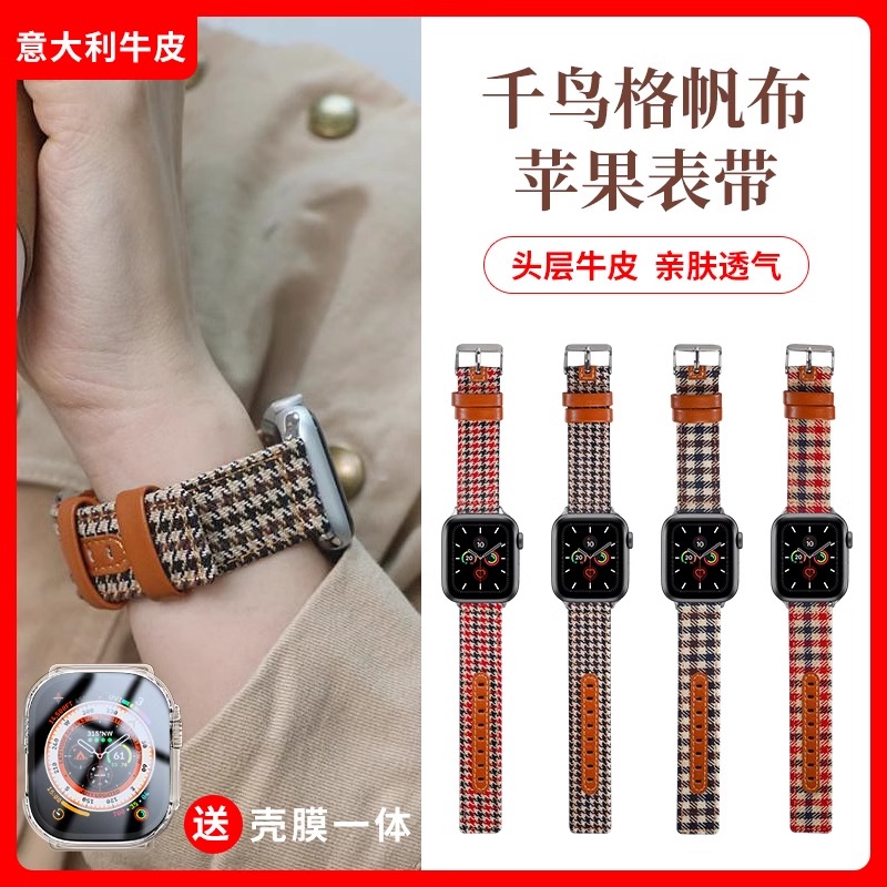 iwatch表带s8苹果手表applewatch女s7新款ultra高级感6透气5代se