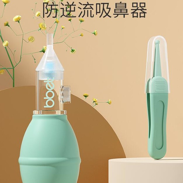 婴儿吸鼻器手动宝宝鼻屎清洁新生儿鼻塞通鼻器婴幼儿吸取鼻涕工具