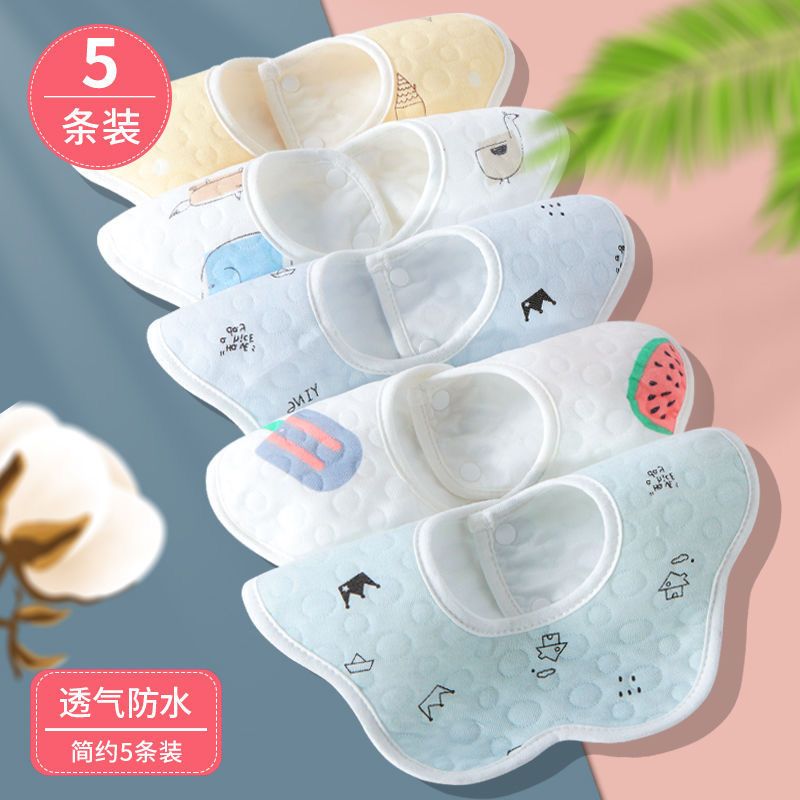 【福利】婴儿新生儿口水巾防水吐奶宝宝围嘴按扣儿童围兜吃饭围脖