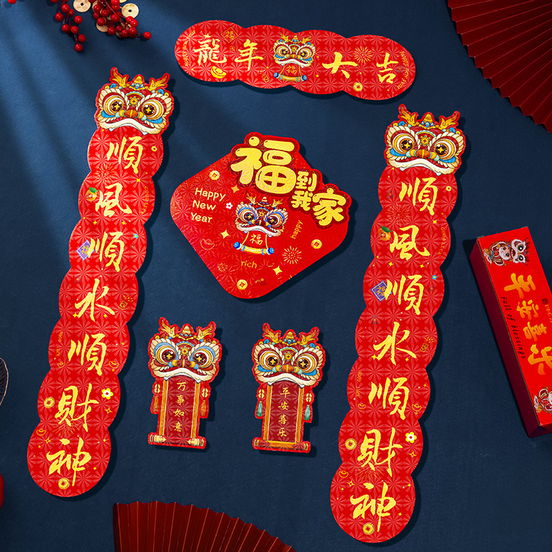 龙年2024新年新款磁吸对联新春春节春联过年装饰用品创意磁吸门联