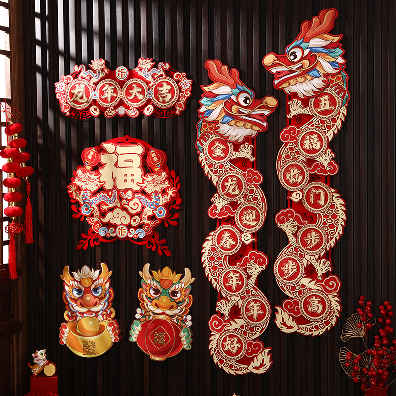 龙年对联春联植绒立体镂空毛毡布新年春节用品年货摆摊批货批发6