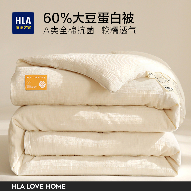 海澜之家60%大豆纤维被子被芯春秋被冬被加厚保暖四季通用棉被褥