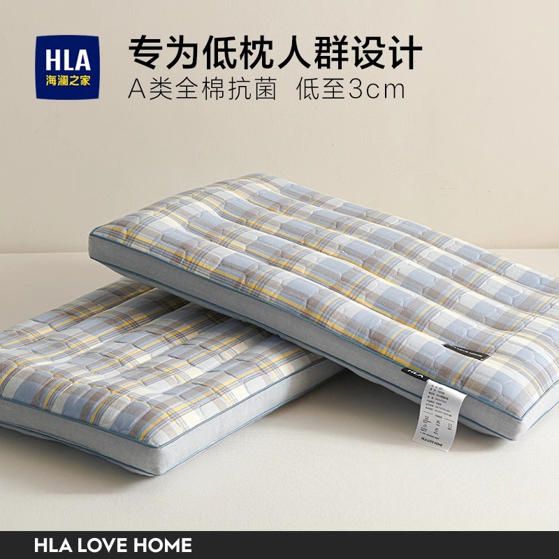 海澜之家低枕头矮枕芯薄软扁平护颈椎睡觉专用成人男家用学生宿舍