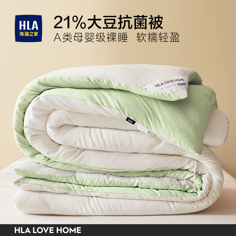 海澜之家大豆纤维被子被芯春秋被夏凉被加厚保暖冬被棉被学生宿舍