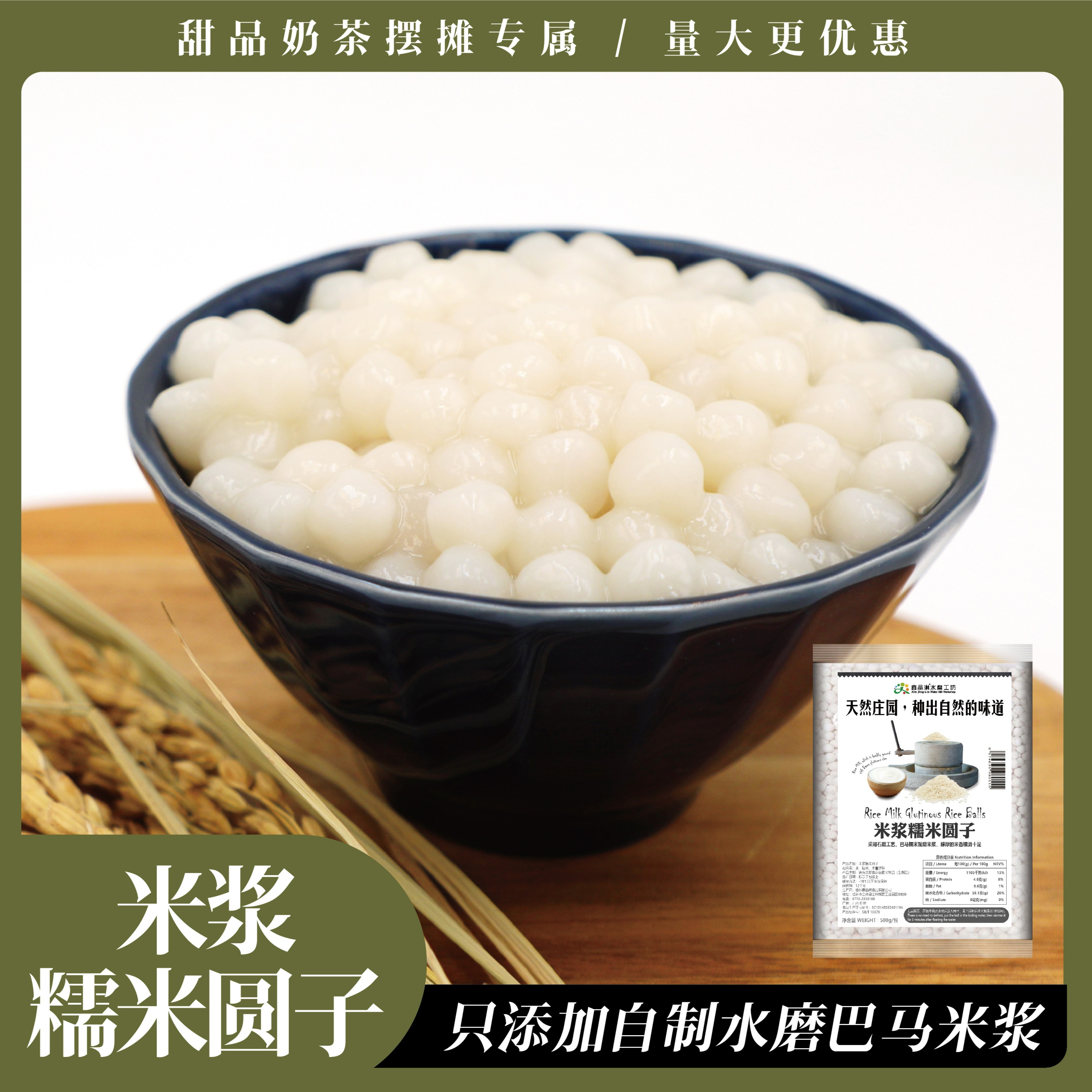 鑫晶琳米浆糯米丸子500g*2包天然酒酿小圆子无馅水磨米浆口味
