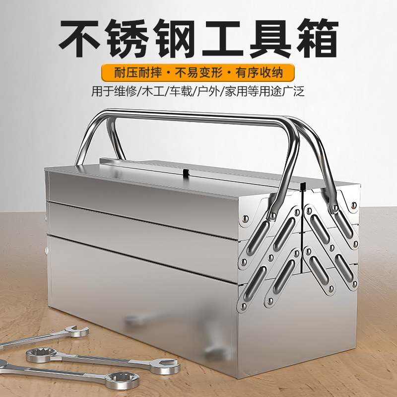 都揽不锈钢工具箱多功能五金三层折叠家用工业级手提加厚收纳盒子