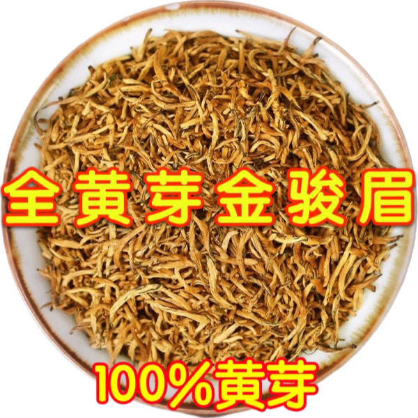 2025徽如意2号红茶（骏眉）250g-500g