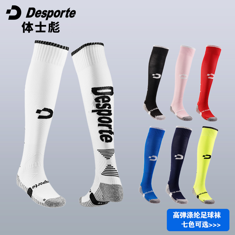 Desporte/体士彪 高弹涤纶足球袜 DC924402