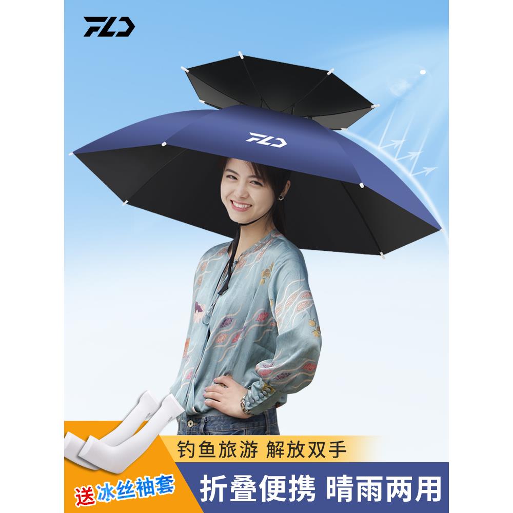 戴在头上的雨伞解放双手雨伞下雨天戴的帽子伞帽特大号伞头帽防晒