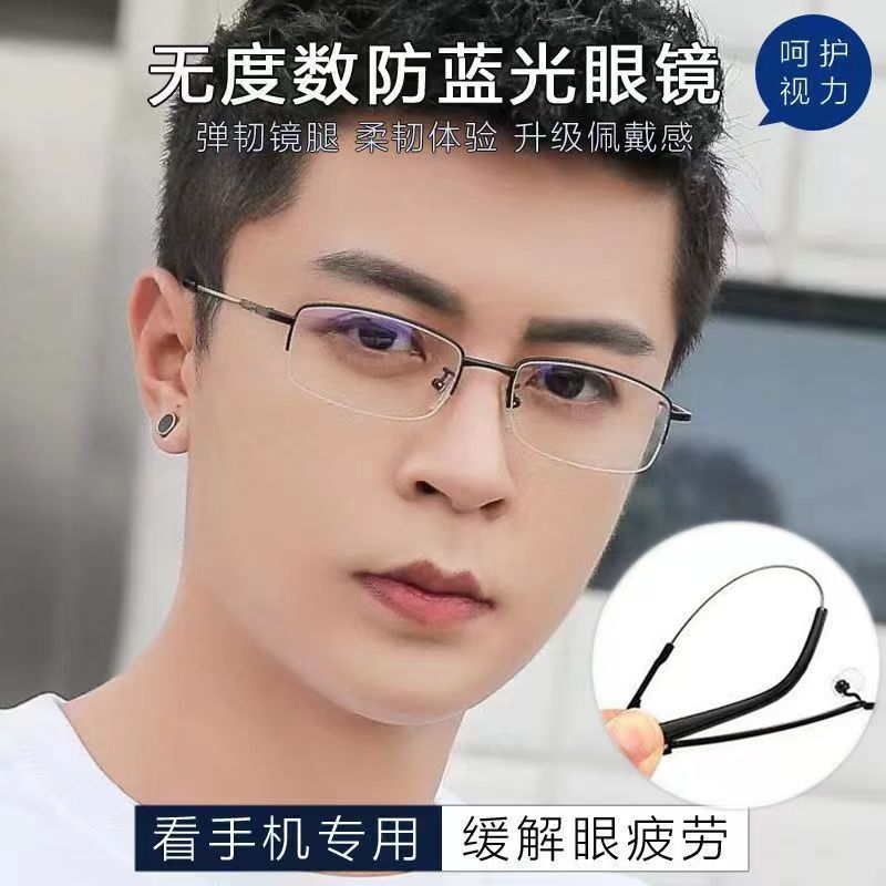 平光眼镜无度数防蓝光护眼抗疲劳防辐射手机电脑金属半框男女同款