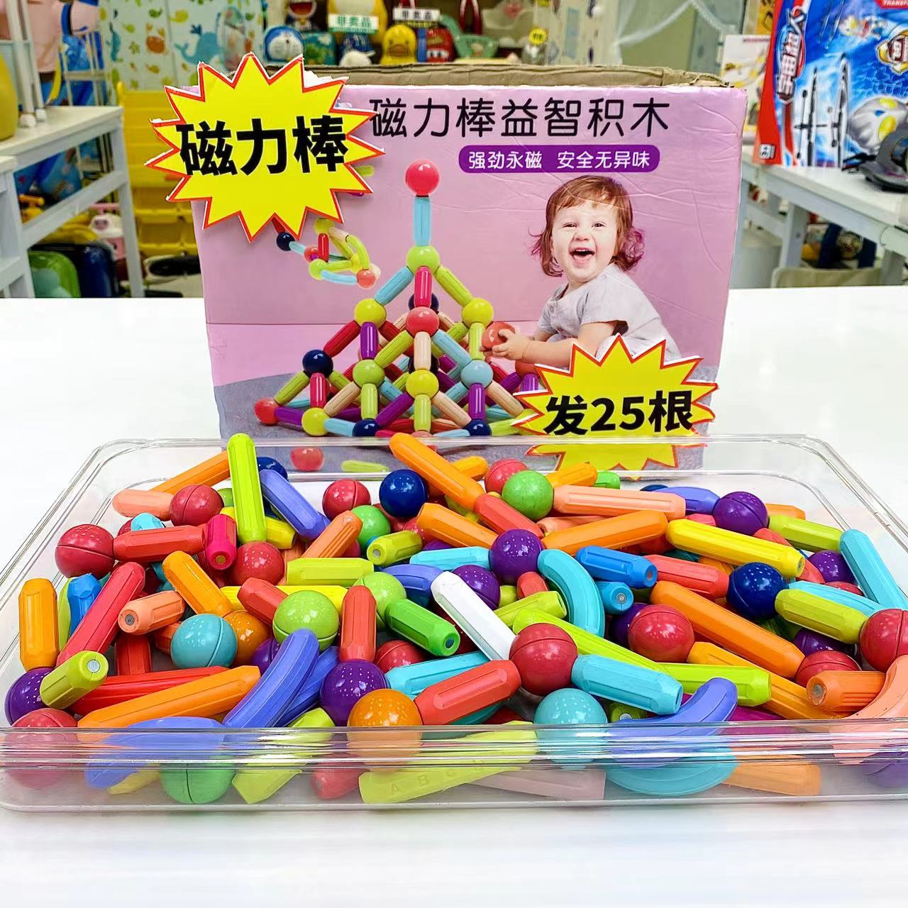 （银河对讲）【去礼盒发货】【25個】百變磁力棒益智積木早教