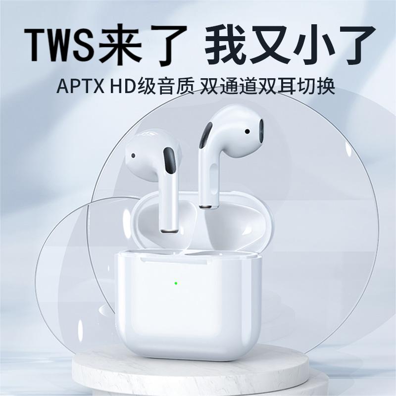 蓝牙无线耳机高音质TWS入耳式超长续航运动跑步降噪安卓苹果通用
