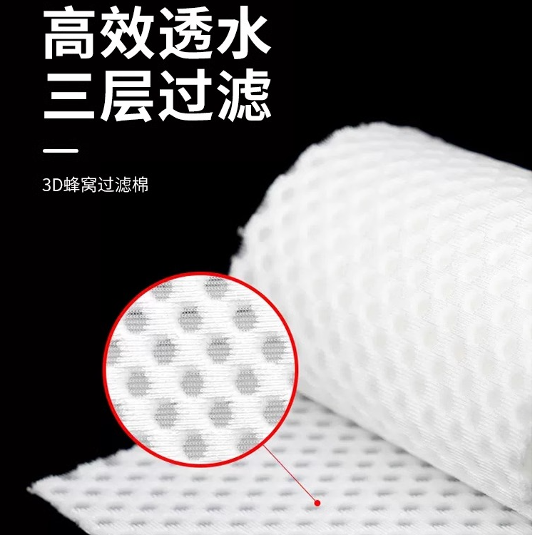 百因美 水族箱生化3D蜂窝过滤棉 鱼缸专用 高密度 洗不烂反复用