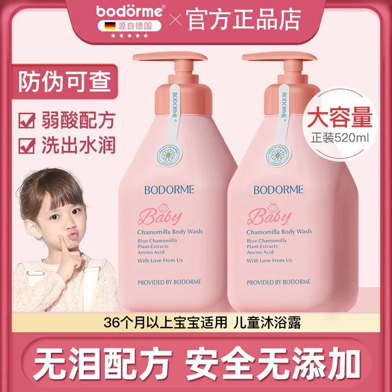 贝德美儿童护发洗发水专用去屑露素柔顺无硅油3-6-12岁中大童女孩