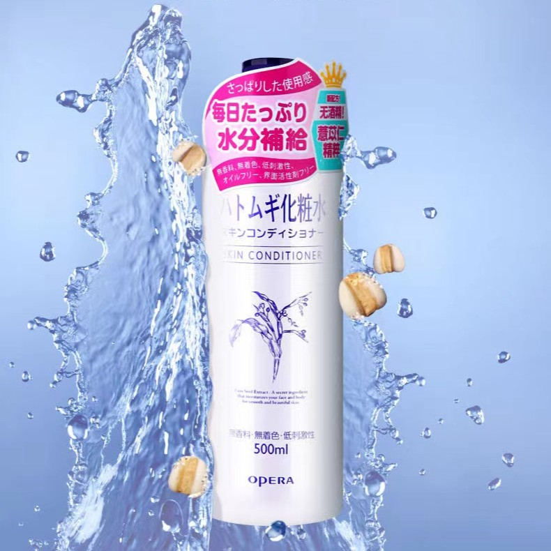 【新店开业】Naturie娥佩兰进口薏仁爽肤水温和湿敷补水保湿500ml