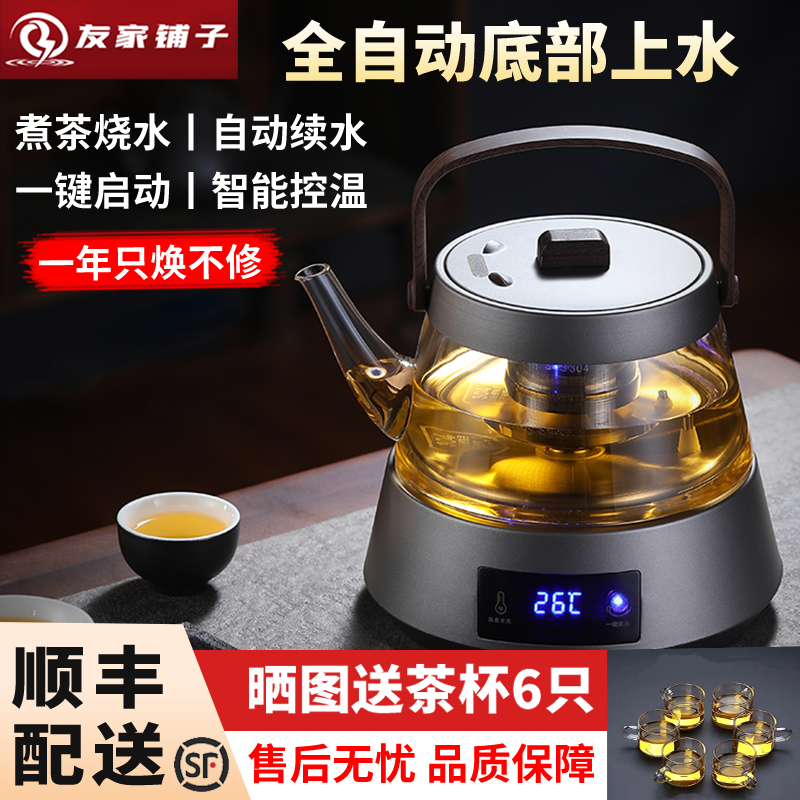 茶台烧水一体机煮茶器套装底部上水家用小型自动泡茶机专用热水壶