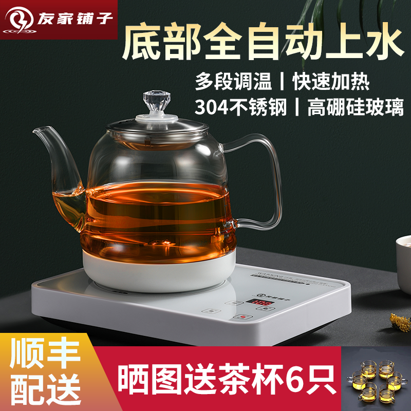 全自动底部上水电热烧水壶玻璃烧水器茶台专用保温茶具小型煮水壶