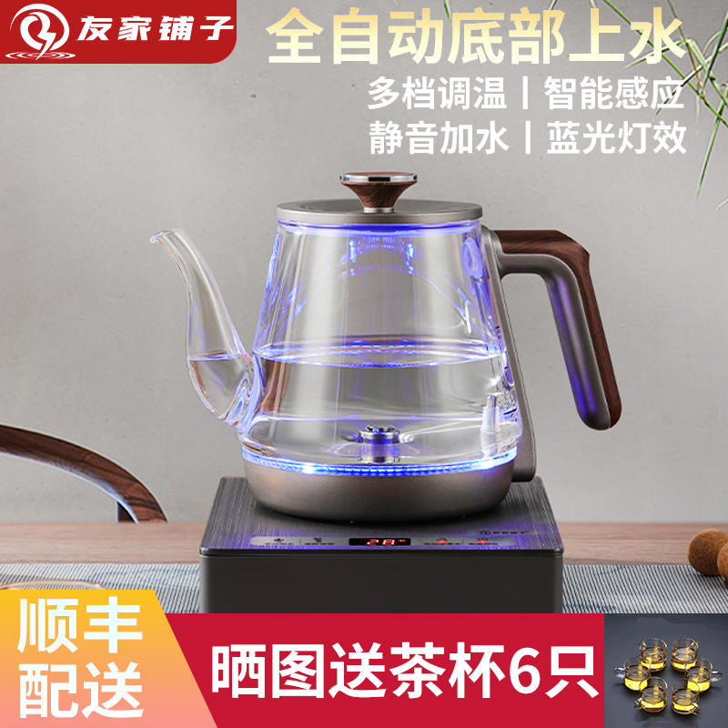全自动热水壶茶台一体机智能泡茶专用壶自动断电保温多功能烧水壶