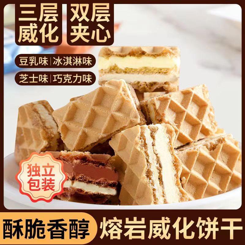 【福利抢1箱】五层厚切威化饼干牛奶巧克力味办公室休闲零食点心酥A
