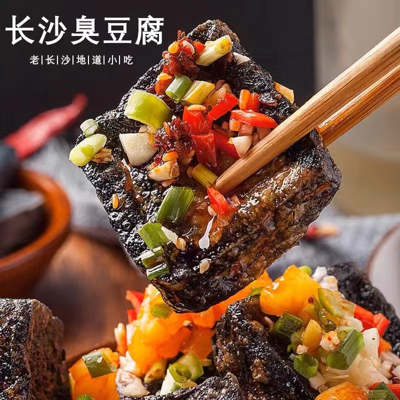 湖南特色正宗老长沙臭豆腐香辣小吃零食即食散装