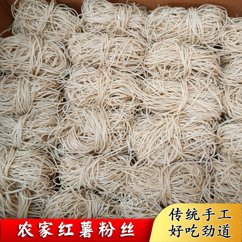 粉条红薯粉正宗纯手工安徽特产枞阳农家地瓜山芋红苕番薯粉火锅粉
