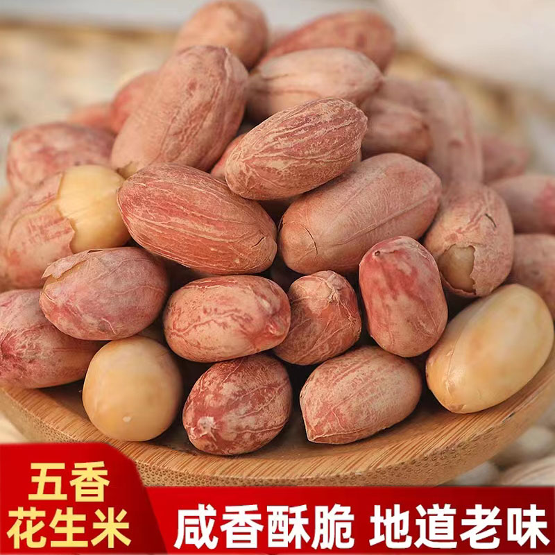 安庆特产胡奶奶花生仁110g香脆可口下酒即食五香味花生米新鲜包邮
