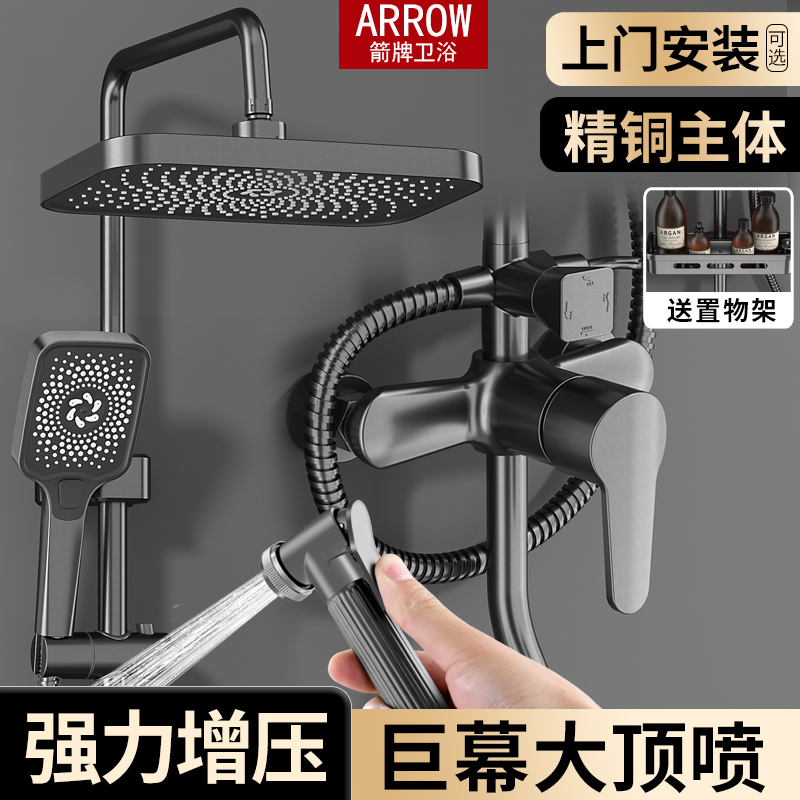 箭牌淋浴花洒套装卫浴增压枪灰适配通用浴室沐浴洗澡花晒莲蓬头
