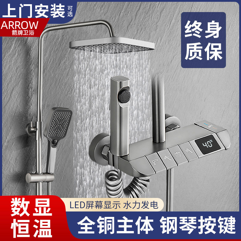 箭牌全铜恒温淋浴花洒套装适配卫浴室卫生间枪灰淋雨增压沐浴喷头