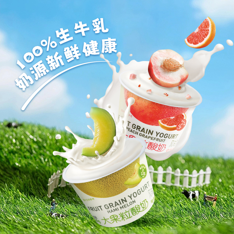 益膳房新品大果粒冷链搅拌酸奶（6杯默认每天一杯）