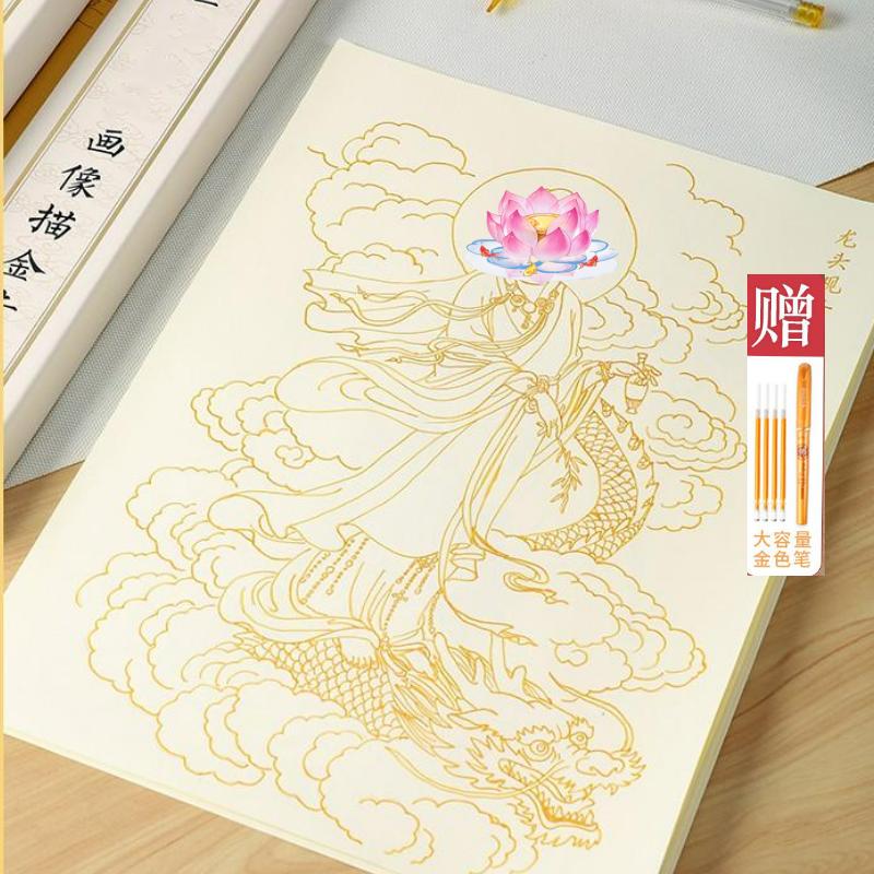 高清观音菩萨描金三十五化身画册像描红画本临摹线条素描静心抄写