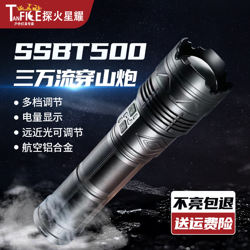 【穿天大炮】远射机械变焦鲨鱼鳃散热大功率灯芯G500超亮强光手电筒