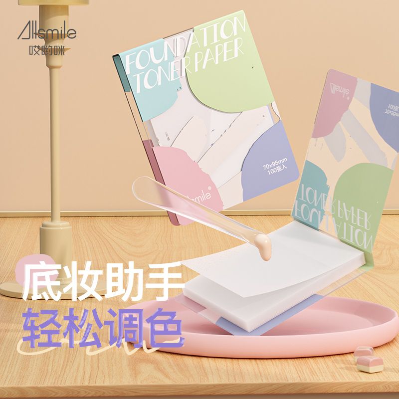 Allsmile一次性调色纸粉底液调色板化妆师专用彩妆美甲试色调和板
