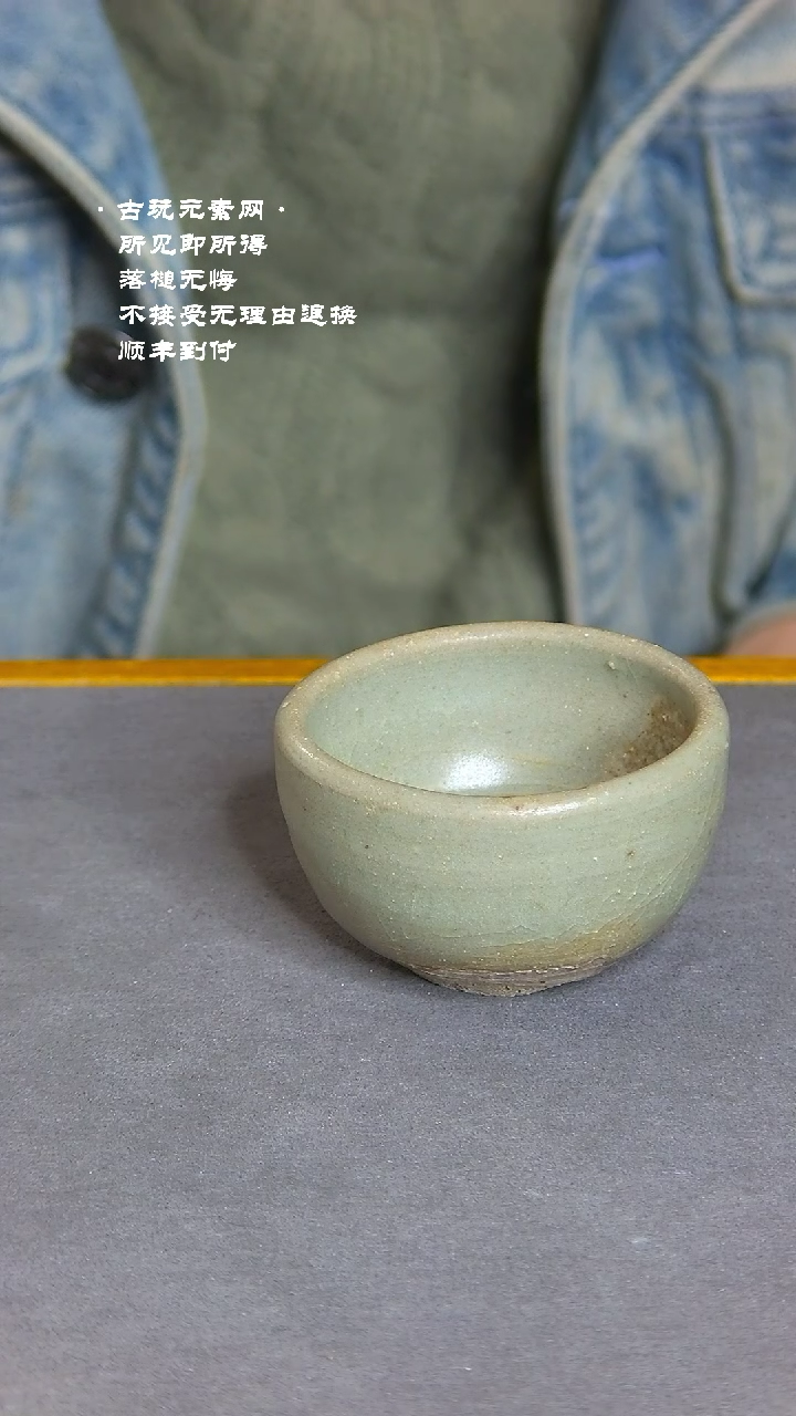 【闪购商品】龙泉小杯