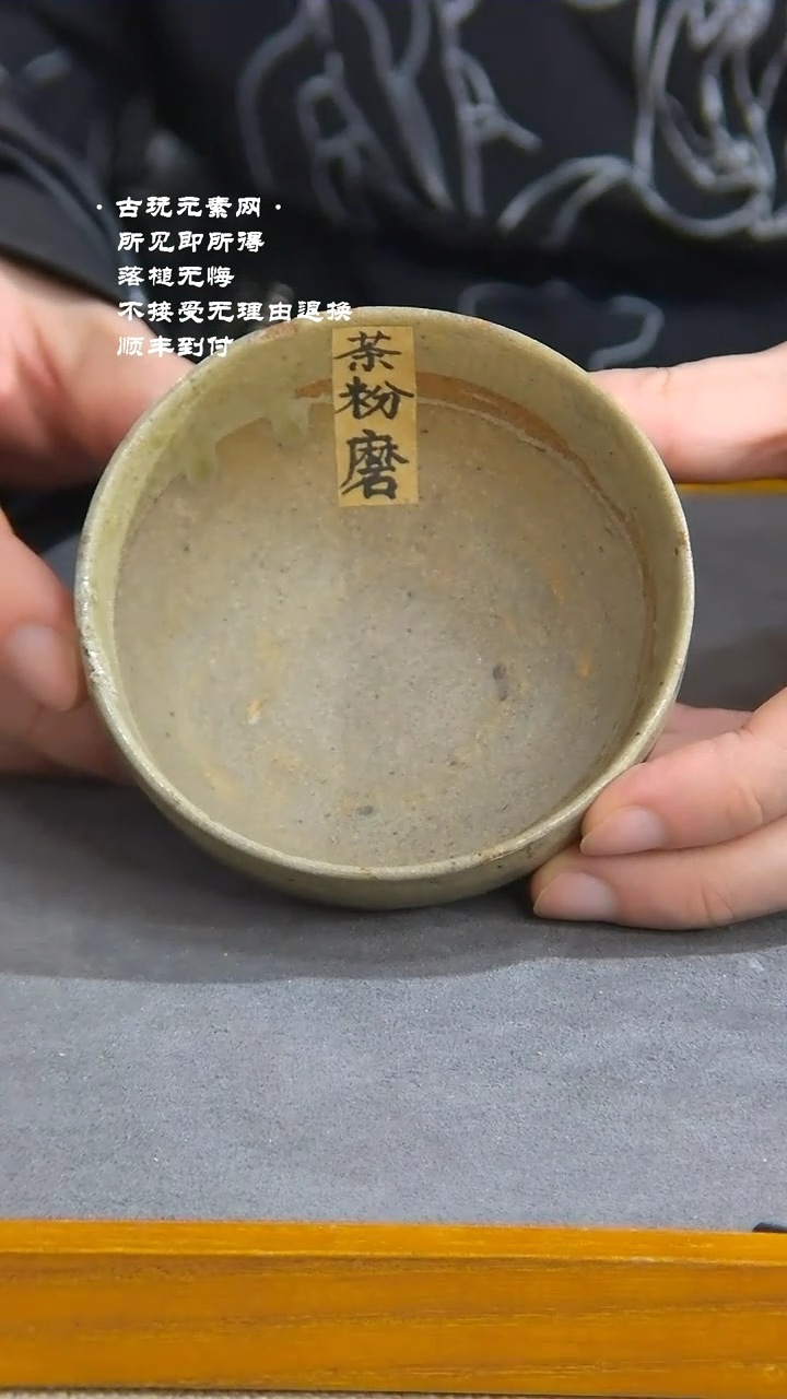 【闪购商品】隋青杯老磨粉