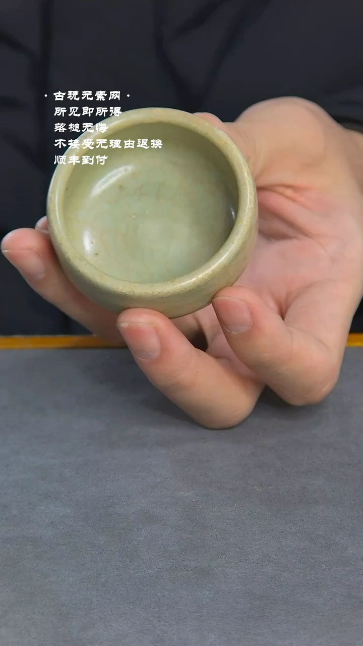 【闪购商品】元龙泉卧足杯