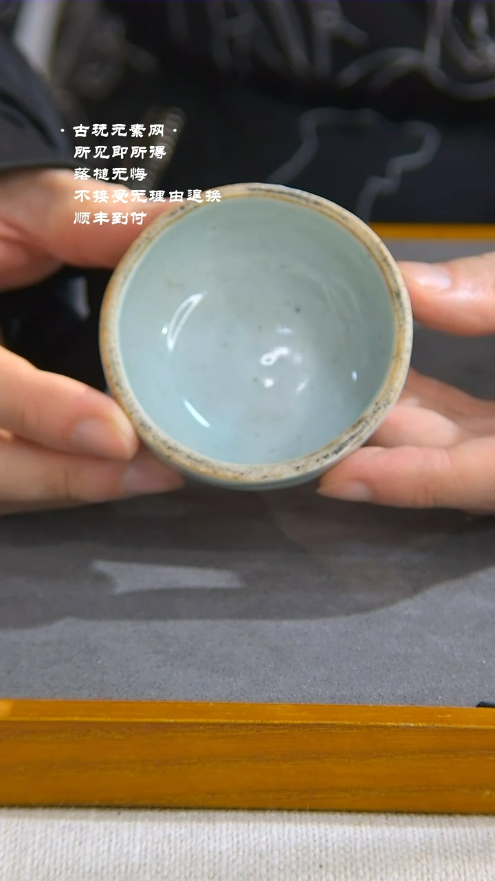 【闪购商品】湖田窑芒口杯